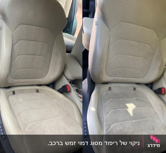 מושבי רכב לפני ואחרי ניקוי, הבדל בניקיון